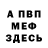 Амфетамин 98% supabambam