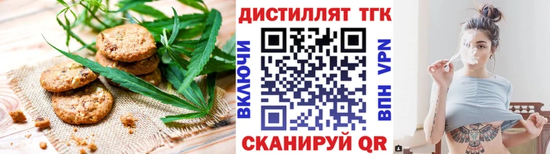 Печенье с ТГК марихуана  купить  цена  ОМГ ОМГ ССЫЛКА  Майкоп 