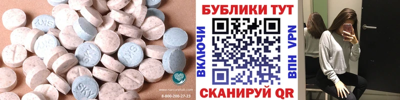Экстази таблы Майкоп