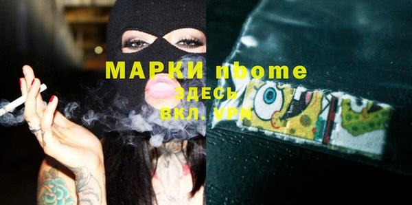 альфа пвп Армянск
