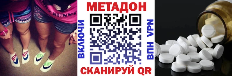 МЕТАДОН methadone Майкоп