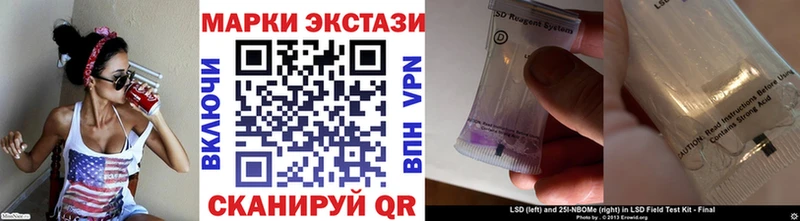 Марки 25I-NBOMe 1500мкг  Майкоп 